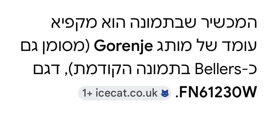 מקפיא