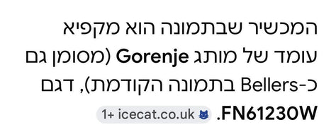 מקפיא