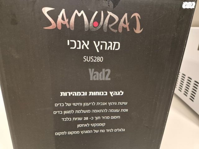 מגהץ אנכי
