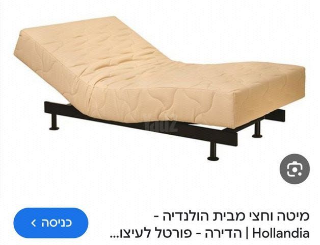 מיטה וחצי