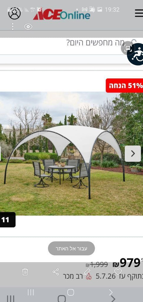 גזיבו חדש
