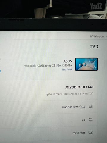 מחשב נייד