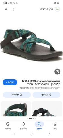 סנדלי צאקו