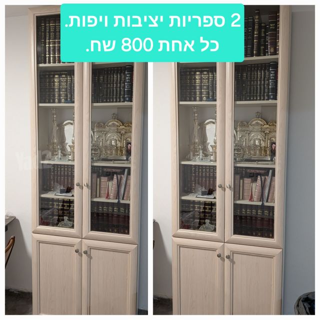 ארון ספריה