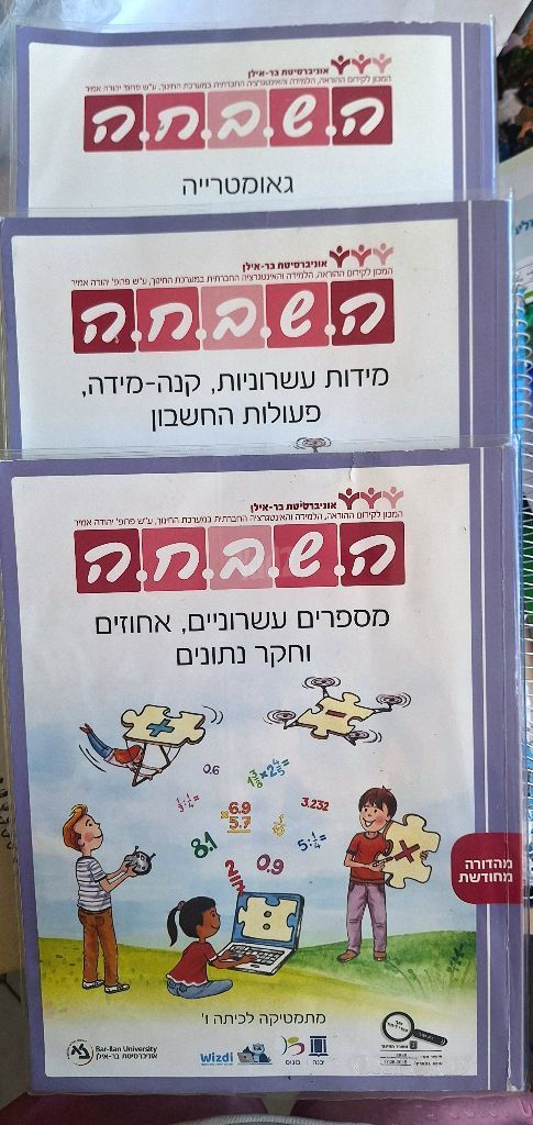 ספרי לימוד