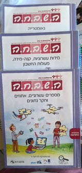 ספרי לימוד