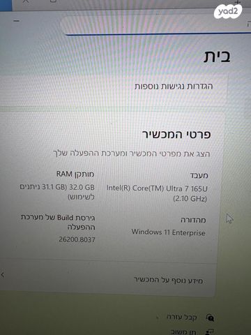 מחשב Dell Latitude 7450