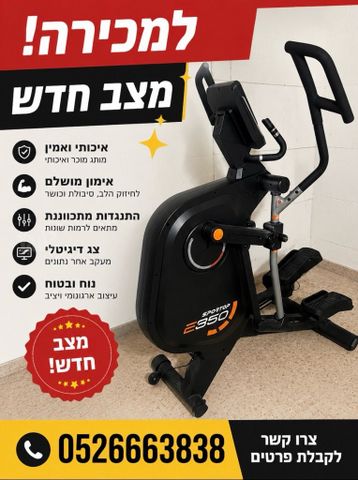 אליבטיקל