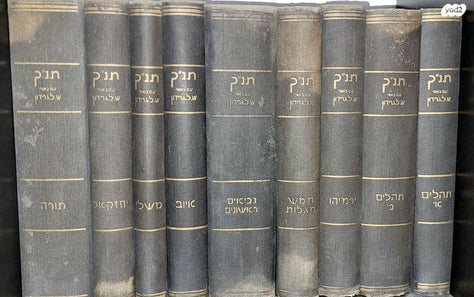 ספרי קודש