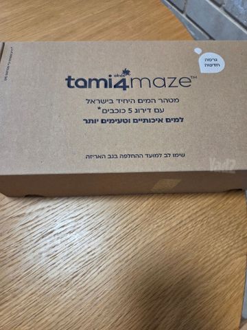 סנן ונורה תמי 4