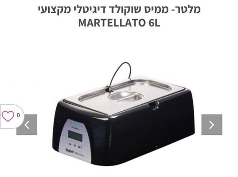מילטר דגיטלי