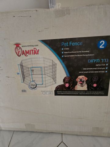 גדר תיחום