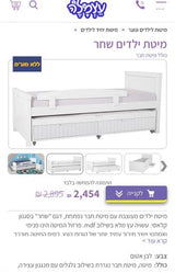 מיטת חבר