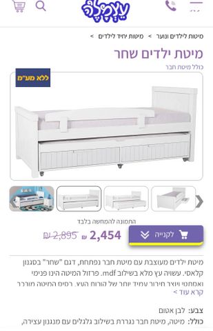 מיטת חבר