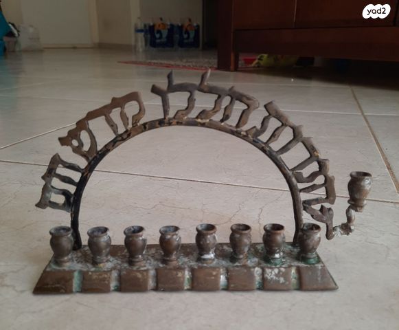 חנוכיה עתיקה