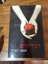 סדרת ספרים דמדומים