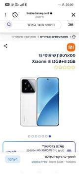 שיאומי 15 xiaomi