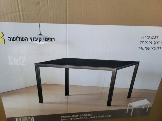 שולחן זכוכית