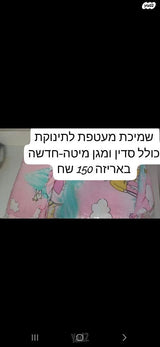 שמיכות