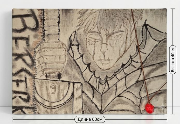 Guts - Berserk