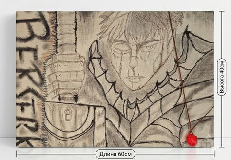 Guts - Berserk