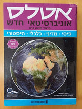 אטלס