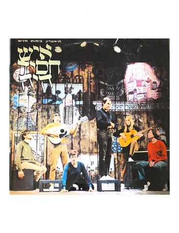 תקליטים
