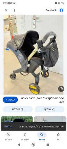 עגלת דונה