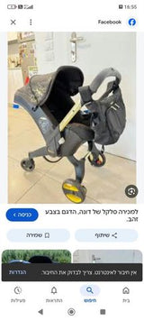 עגלת דונה