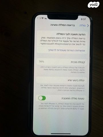 אייפון 11 פרו