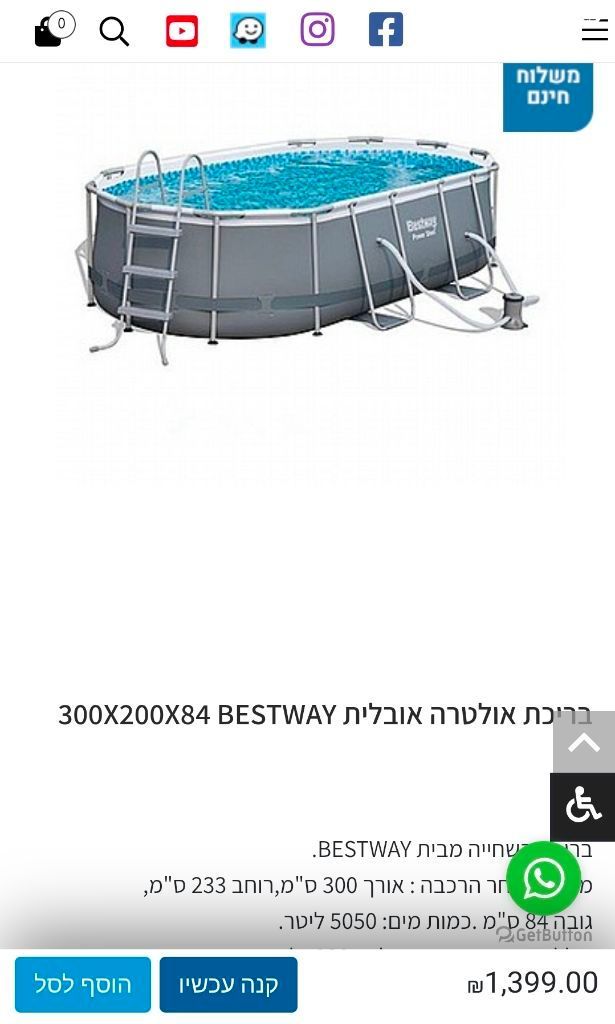 בריכה