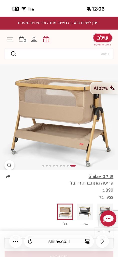 מיטחברת