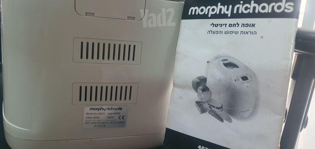 אופה לחם
