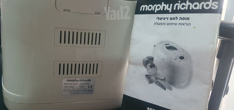 אופה לחם