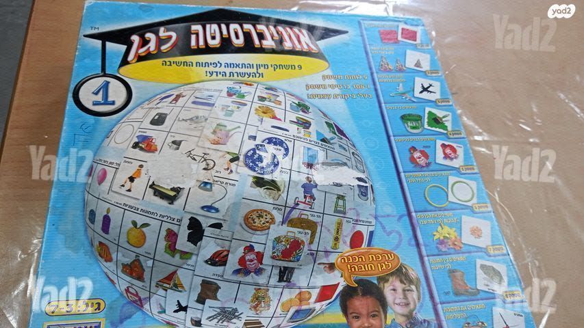 אוניברסיטה לגן