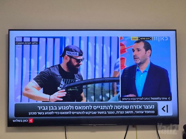טלביזיה