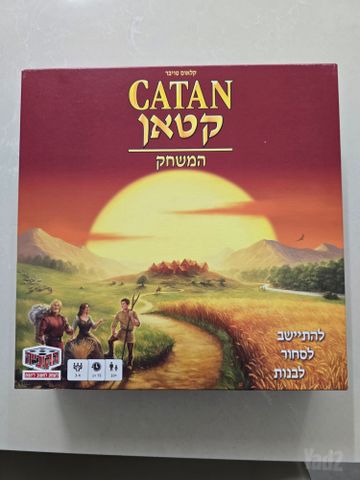 משחק קטאן חדש.