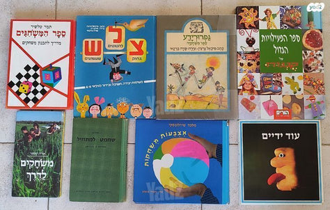 ספרי משחק