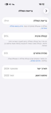 🔥iPhone 16 Pro 128GB למכירה🔥