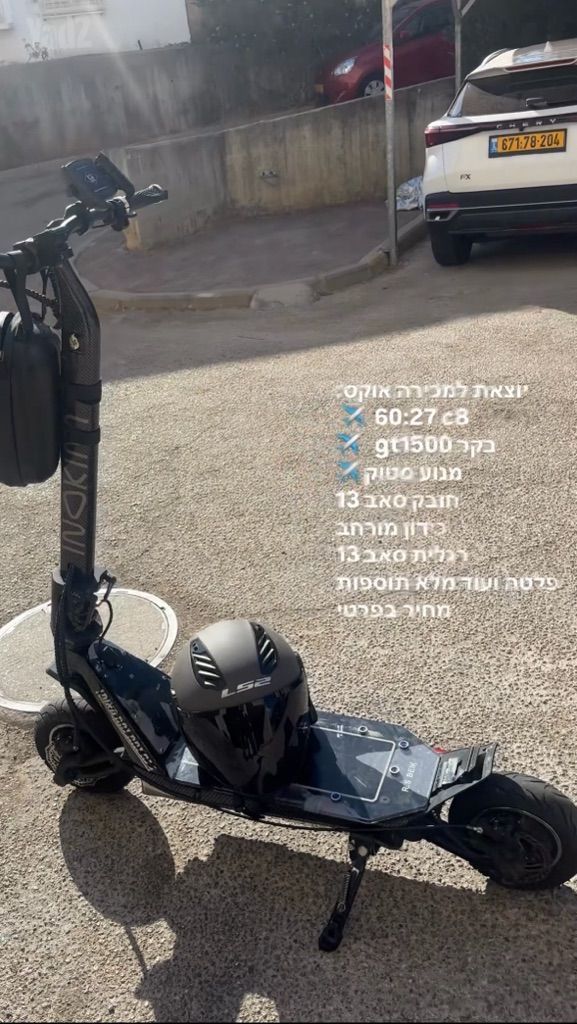 קורקינט