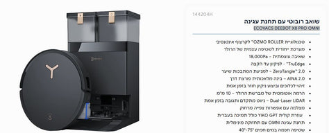 שואב שוטף