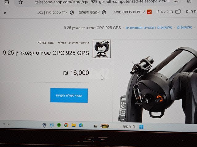 טלסקופ