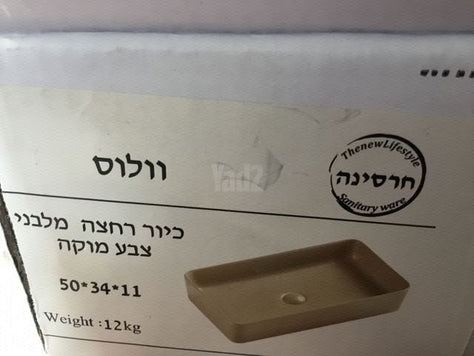 כיור מוקה