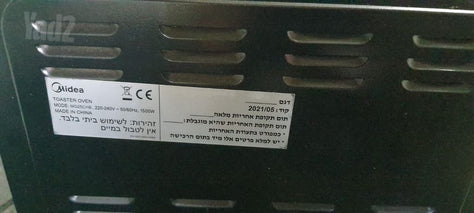 טסטר אובן