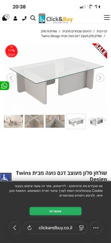שולחן סלון חדש