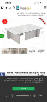 שולחן סלון חדש