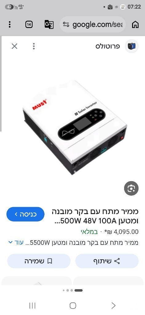 ממיר
