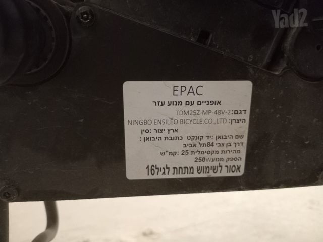 אופניים שמליות