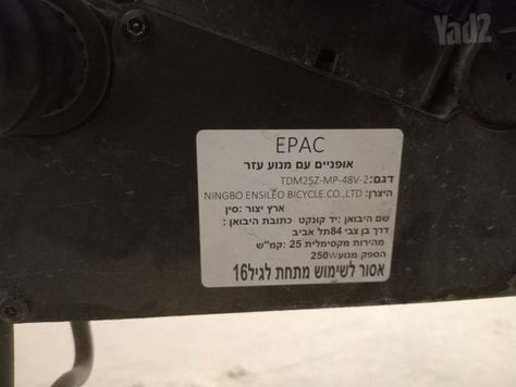 אופניים שמליות