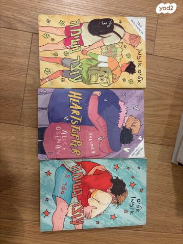 סדרת heartstopper